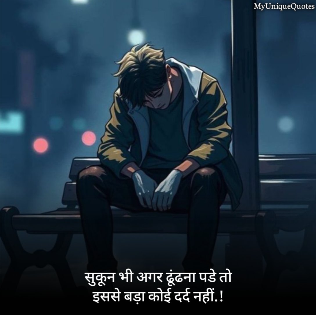 Sad Quotes in Hindi
