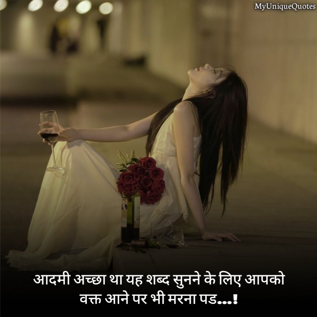 Sad Quotes in Hindi