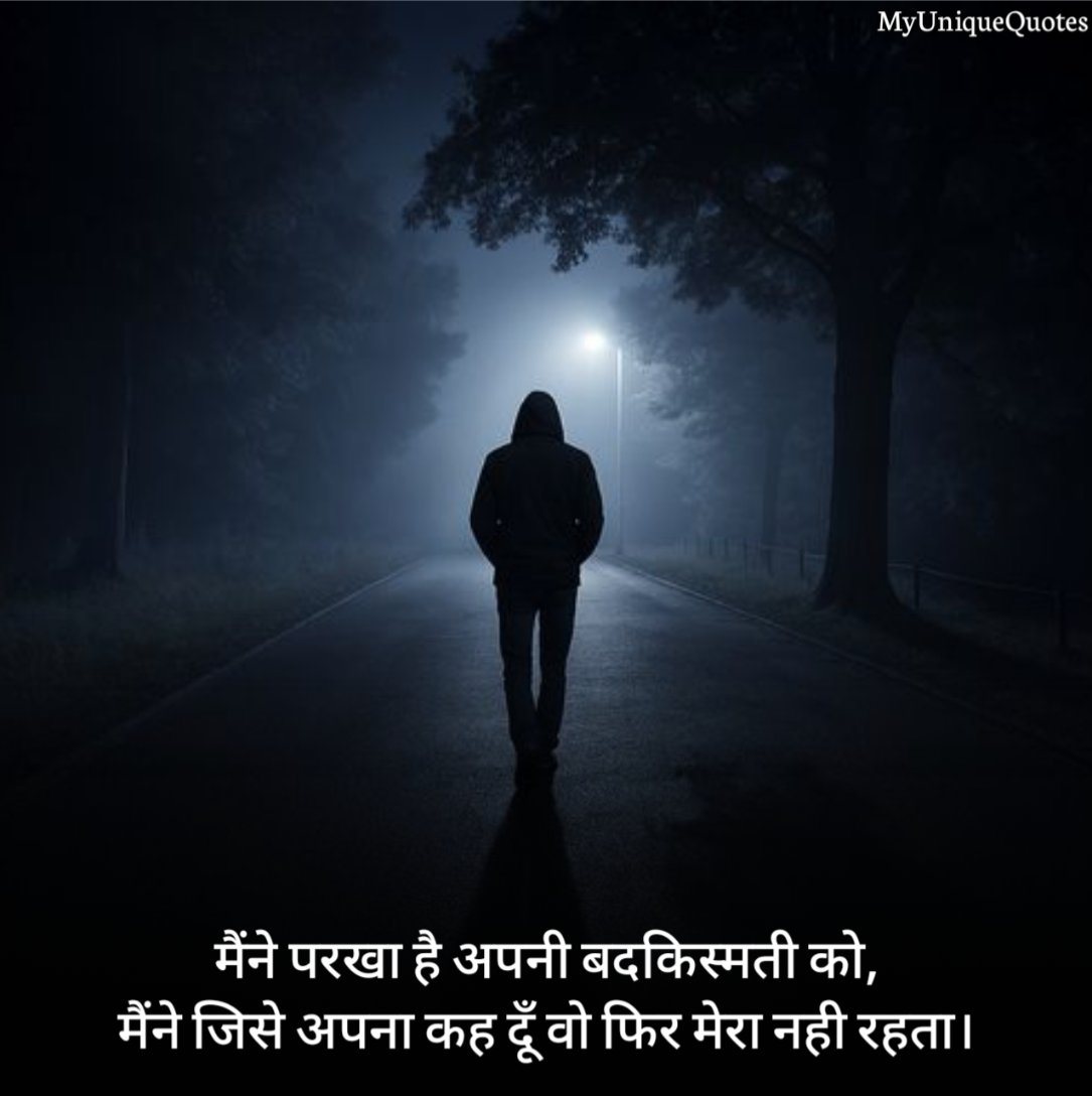 Mood Off Shayari In Hindi