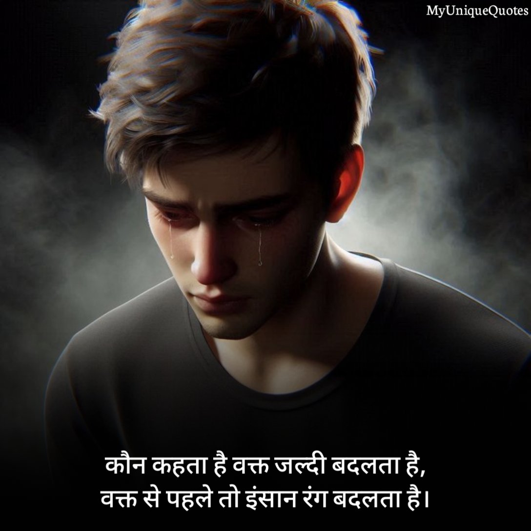 Mood Off Shayari In Hindi