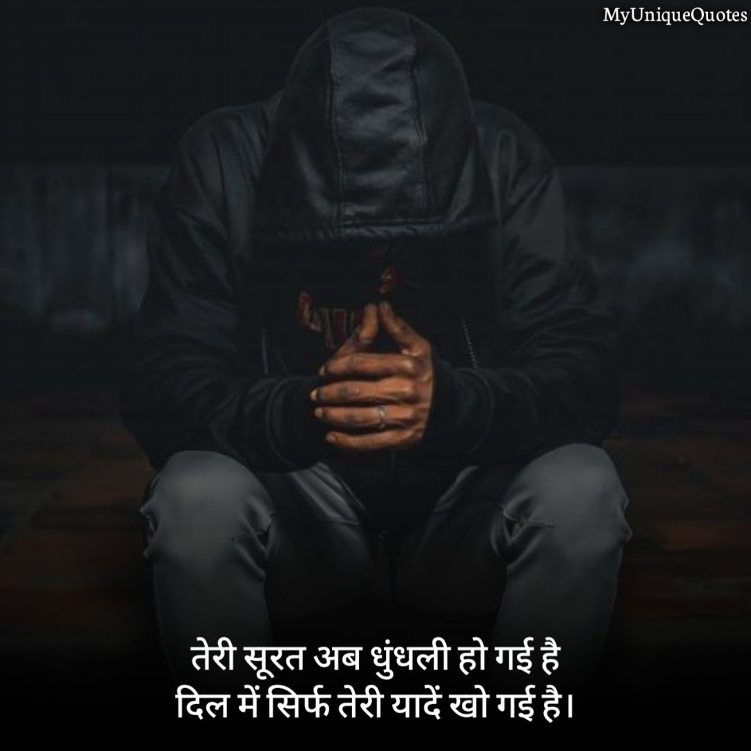 Mood Off Shayari in Hindi