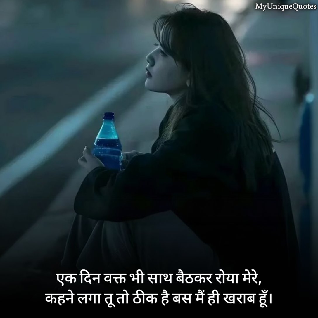 Mood Off Shayari in Hindi