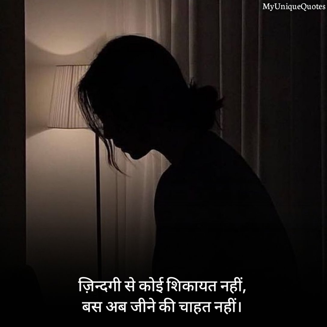 Mood Off Shayari in Hindi
