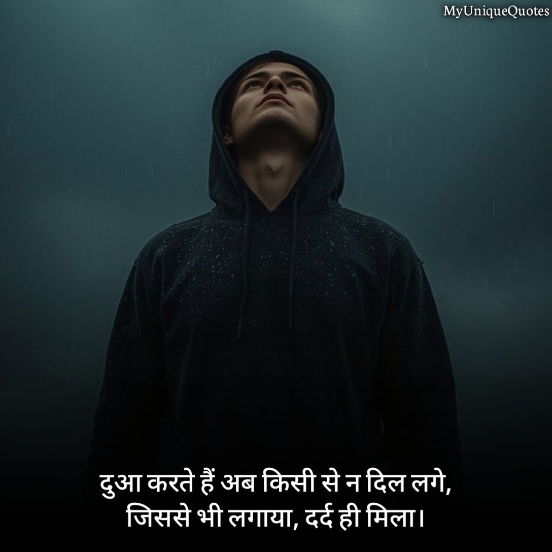 Mood Off Shayari in Hindi