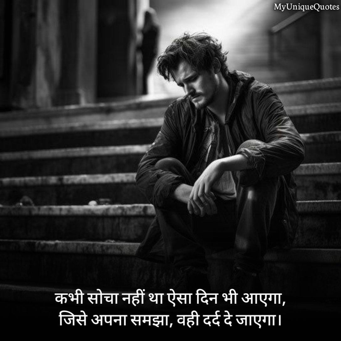 Mood Off Shayari in Hindi