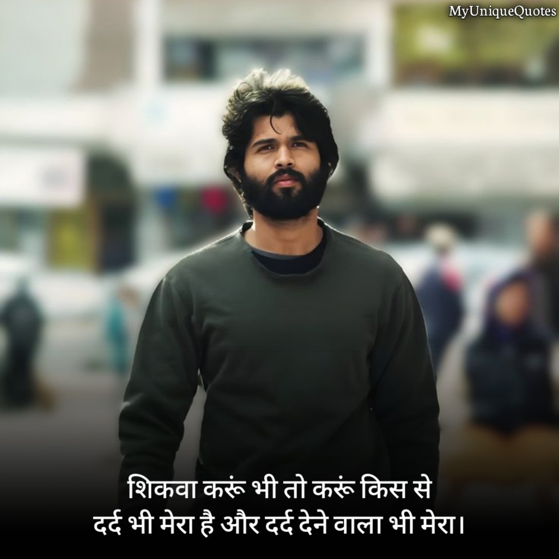 Mood Off Shayari in Hindi