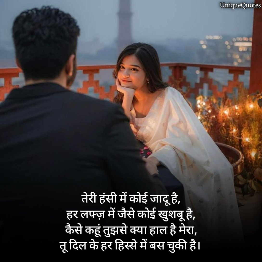 Crush Ke Liye Shayari