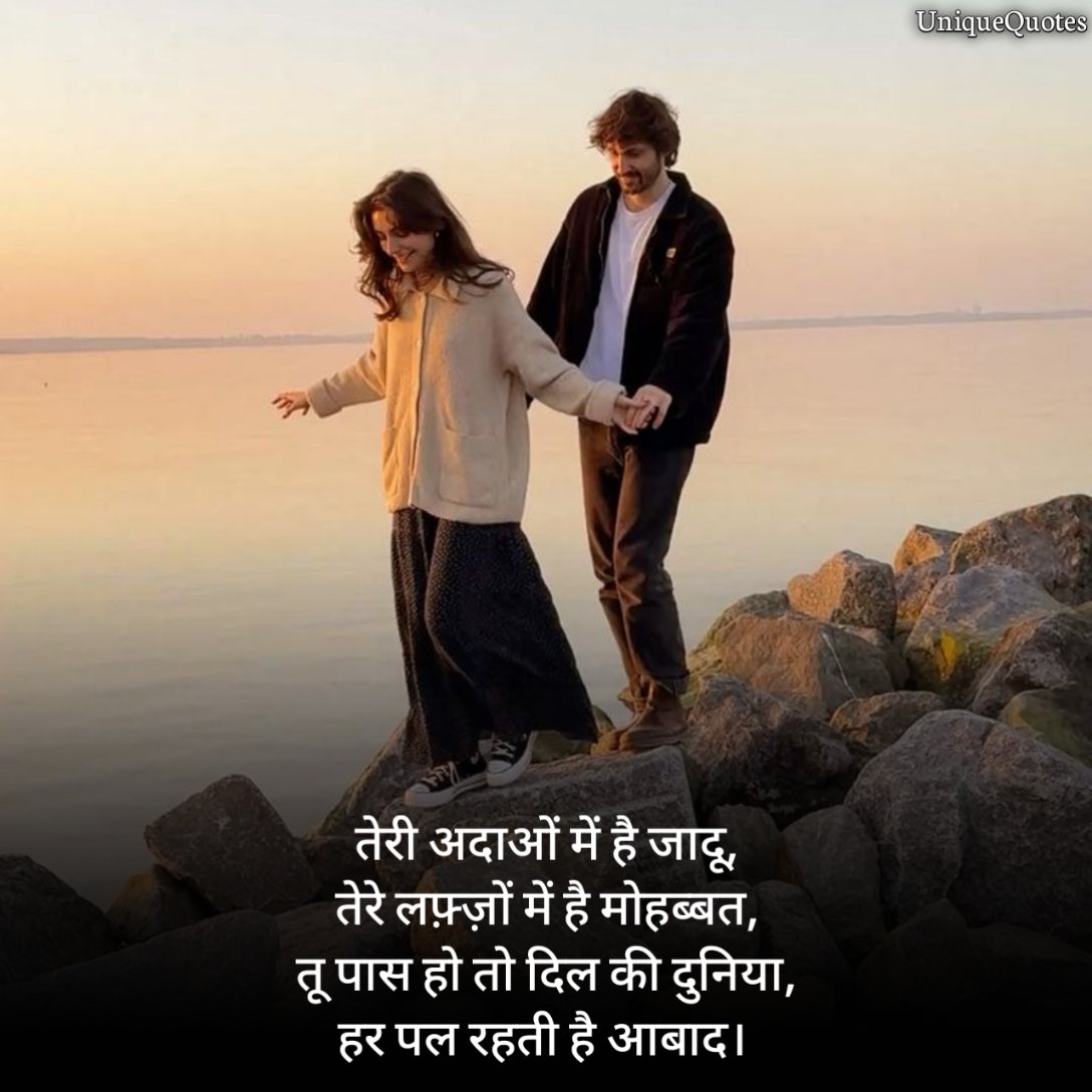 Crush Ke Liye Shayari