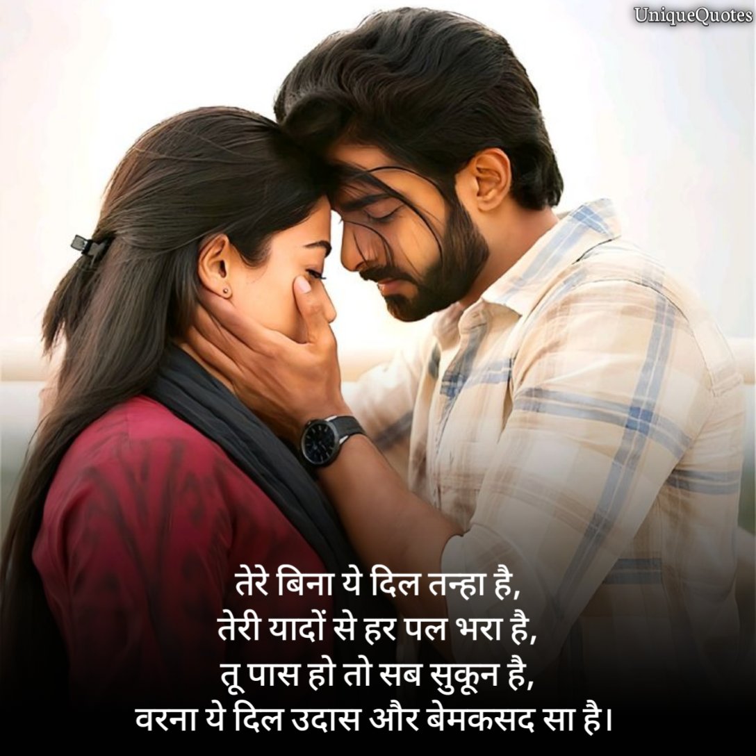 Crush Ke Liye Shayari