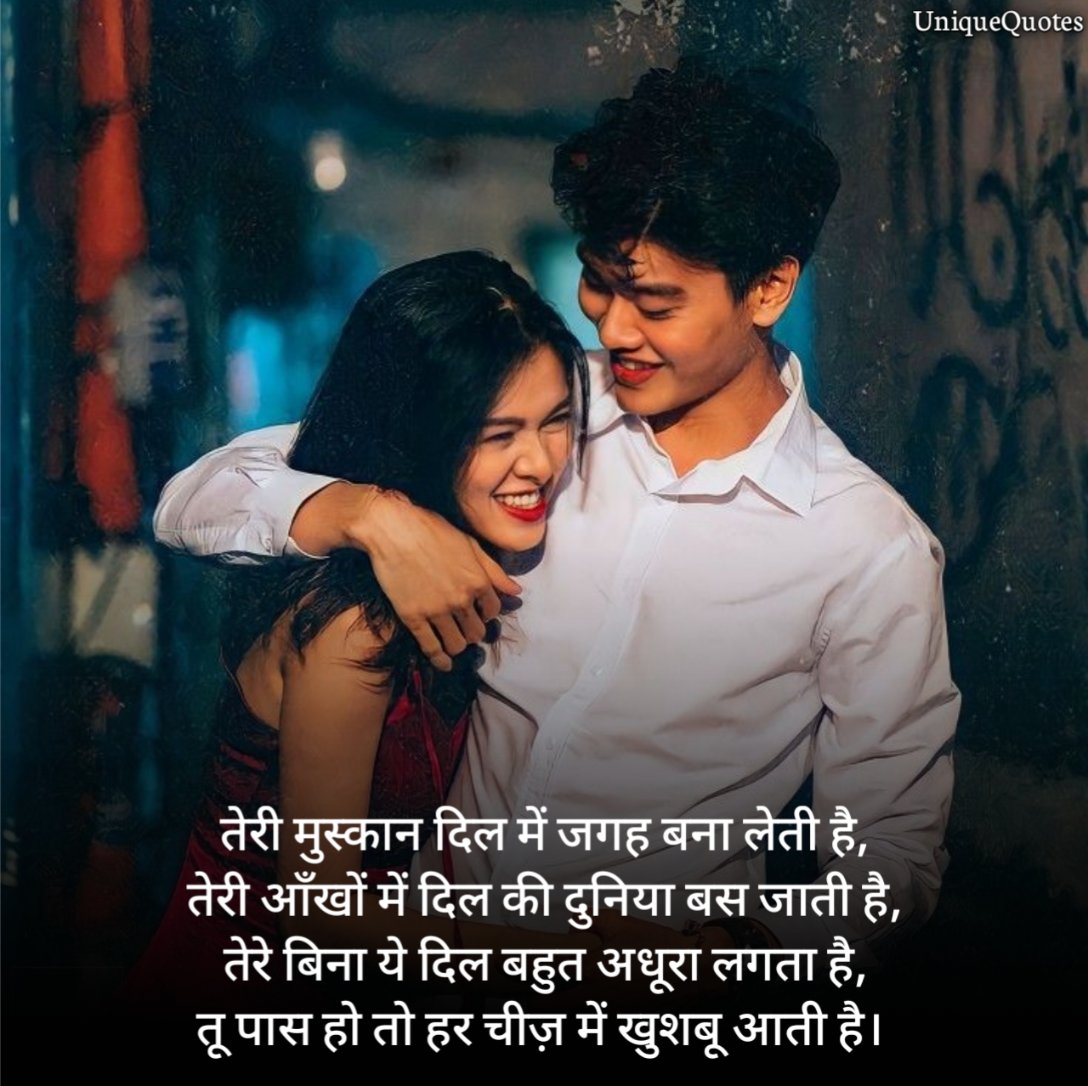 Crush Ke Liye Shayari