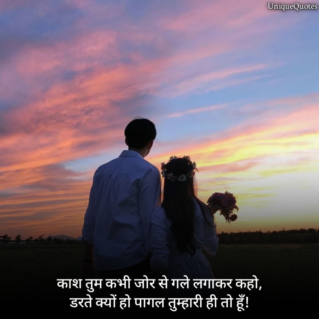 Crush Ke Liye Shayari