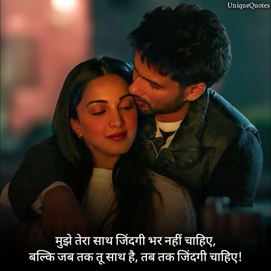 Crush Ke Liye Shayari