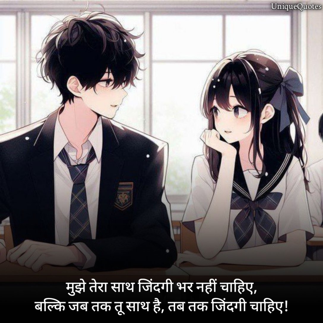 Crush Ke Liye Shayari