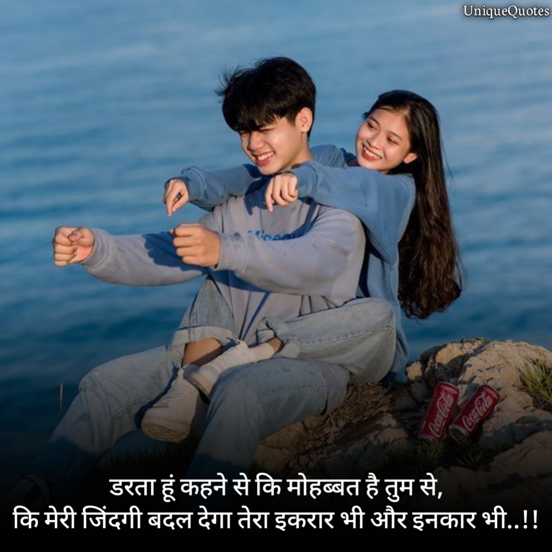 Crush Ke Liye Shayari