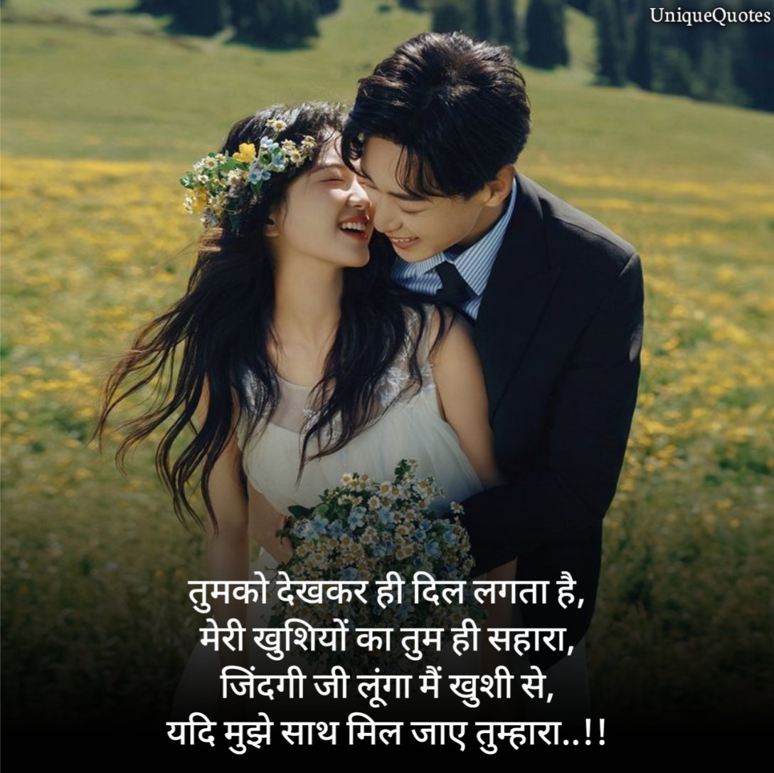 Crush Ke Liye Shayari