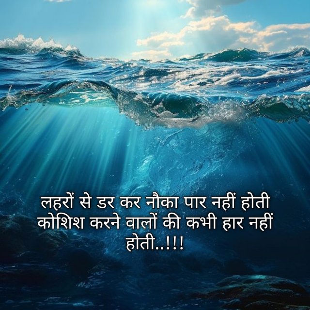 Pani Par Shayari In Hindi