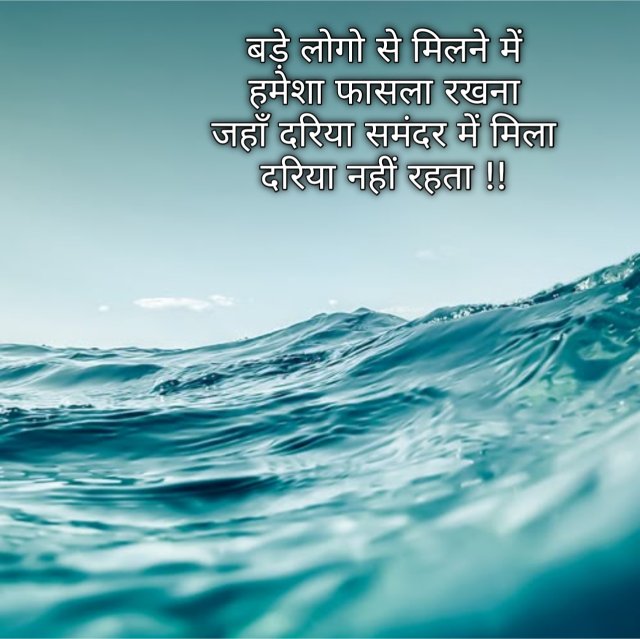 Pani Par Shayari In Hindi
