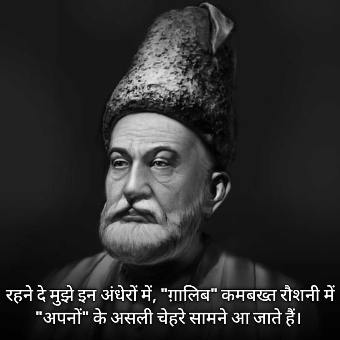 Famous Mirza Ghalib Shayari