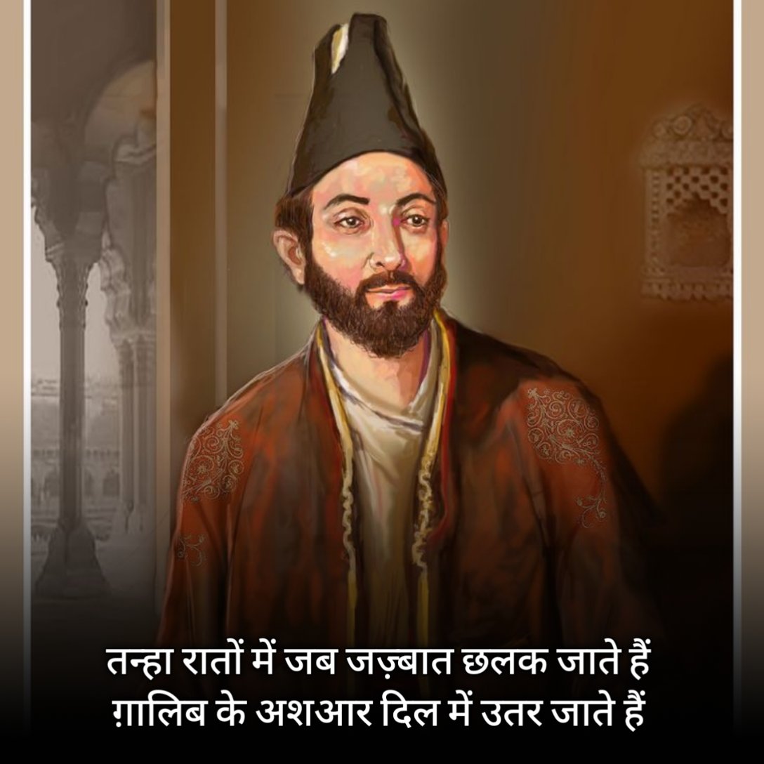 Painful Mirza Ghalib Shayari