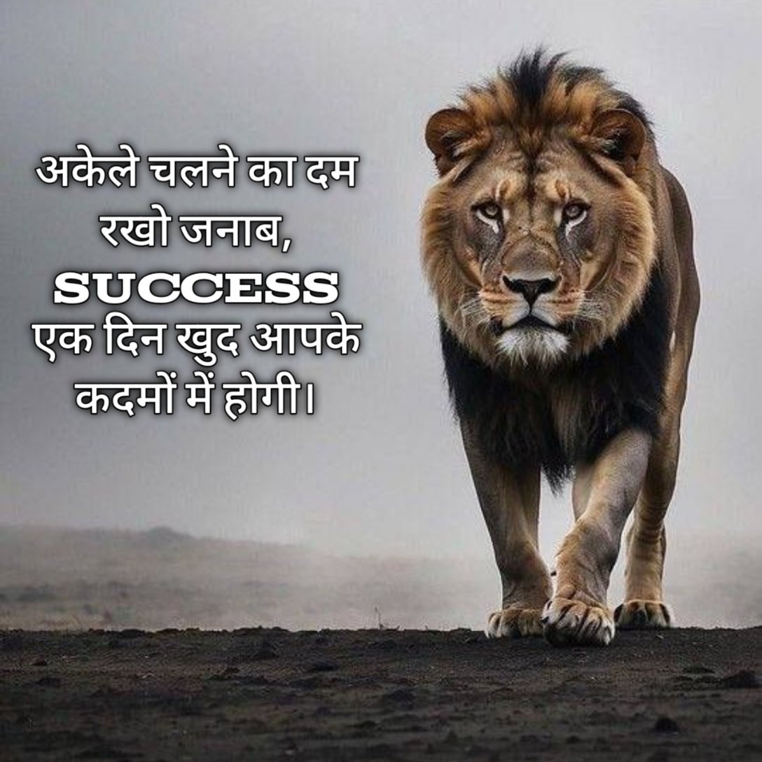 Success Shayari In Hindi 2 Line