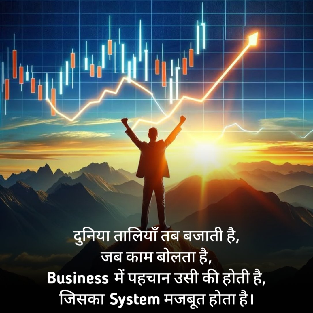 Business Success Shayari In Hindi