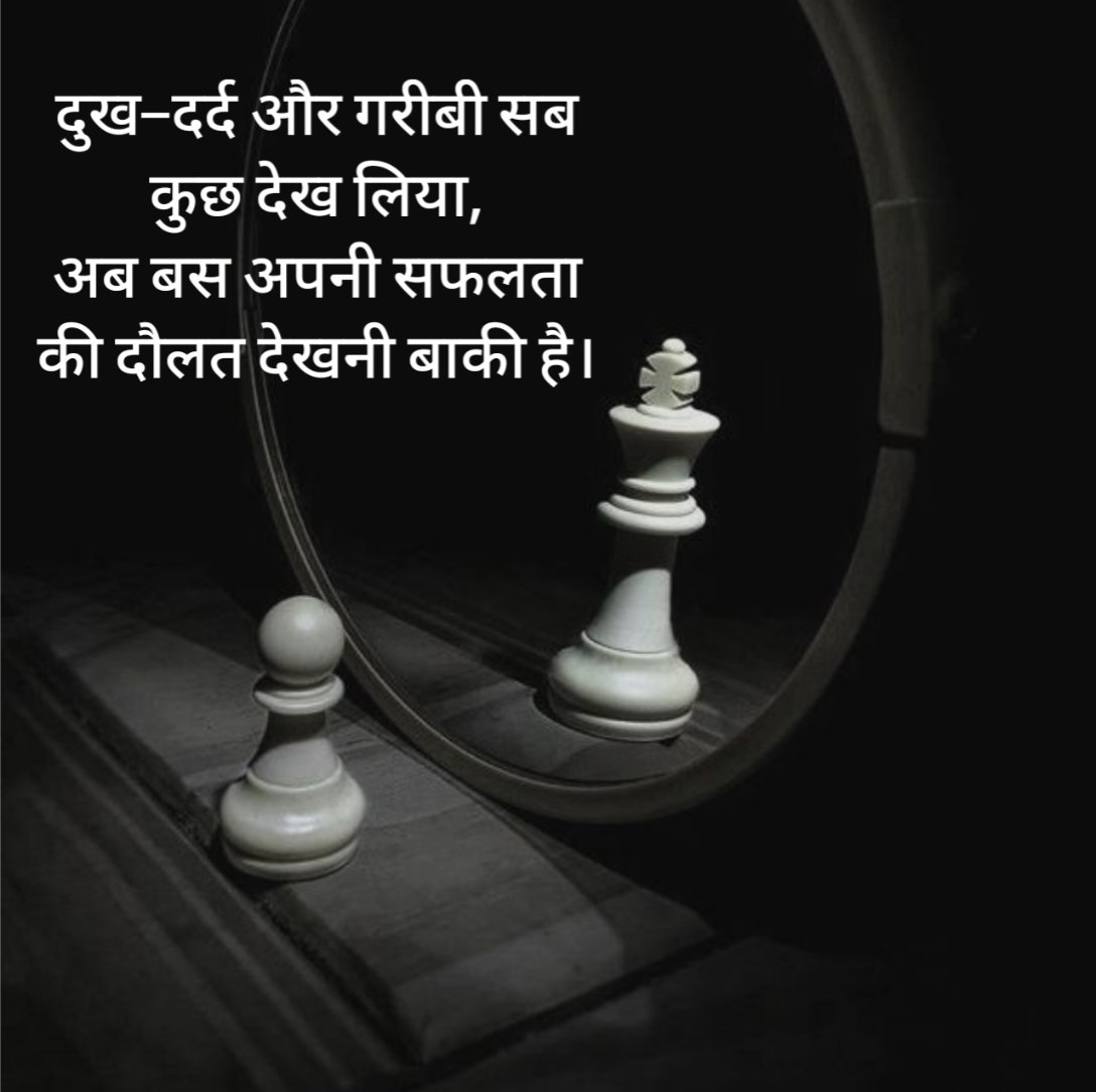 Life Me Success Shayari In Hindi