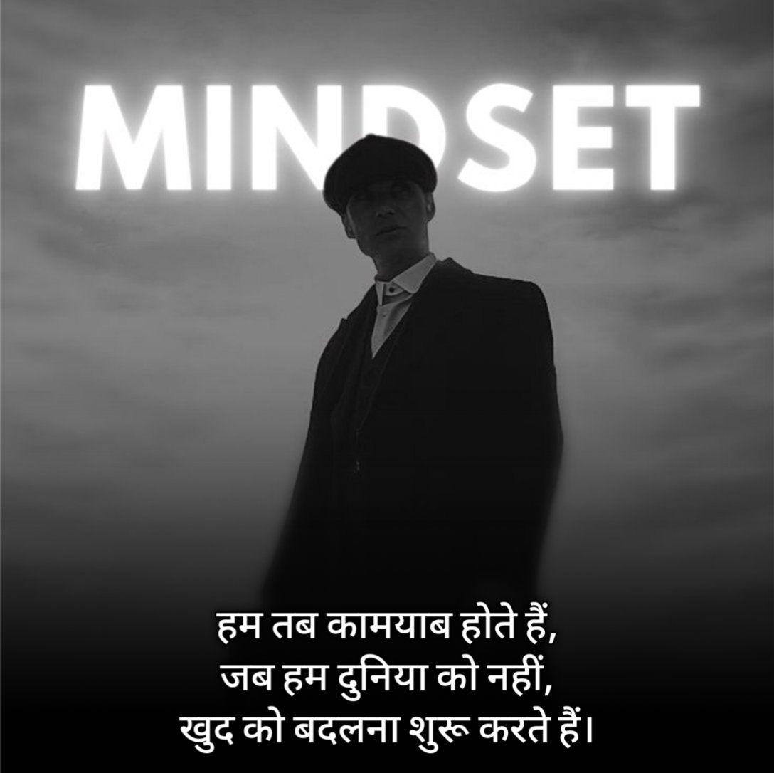 Success Attitude Shayari In Hindi 