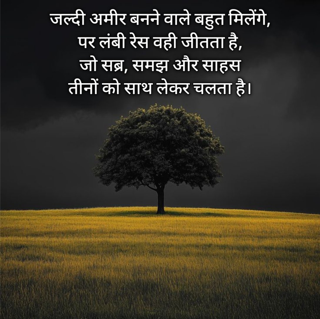 Success Motivational Shayari 