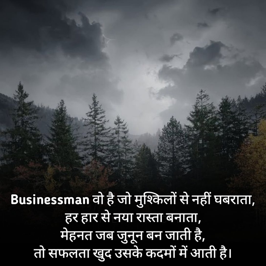 Success Motivational Shayari 
