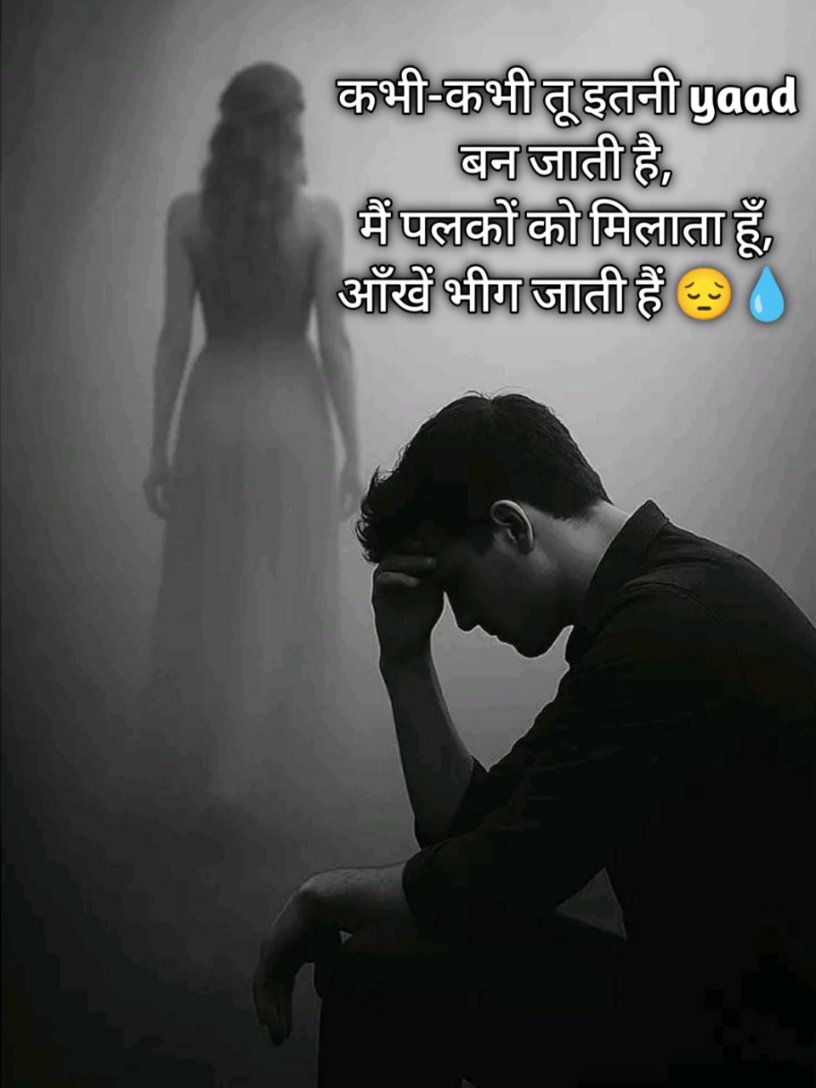 One Side Love Shayari In Hindi 