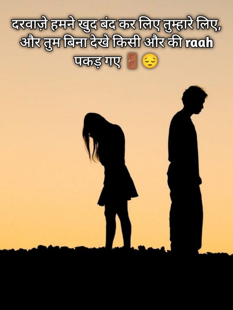One Side Love Shayari In Hindi 