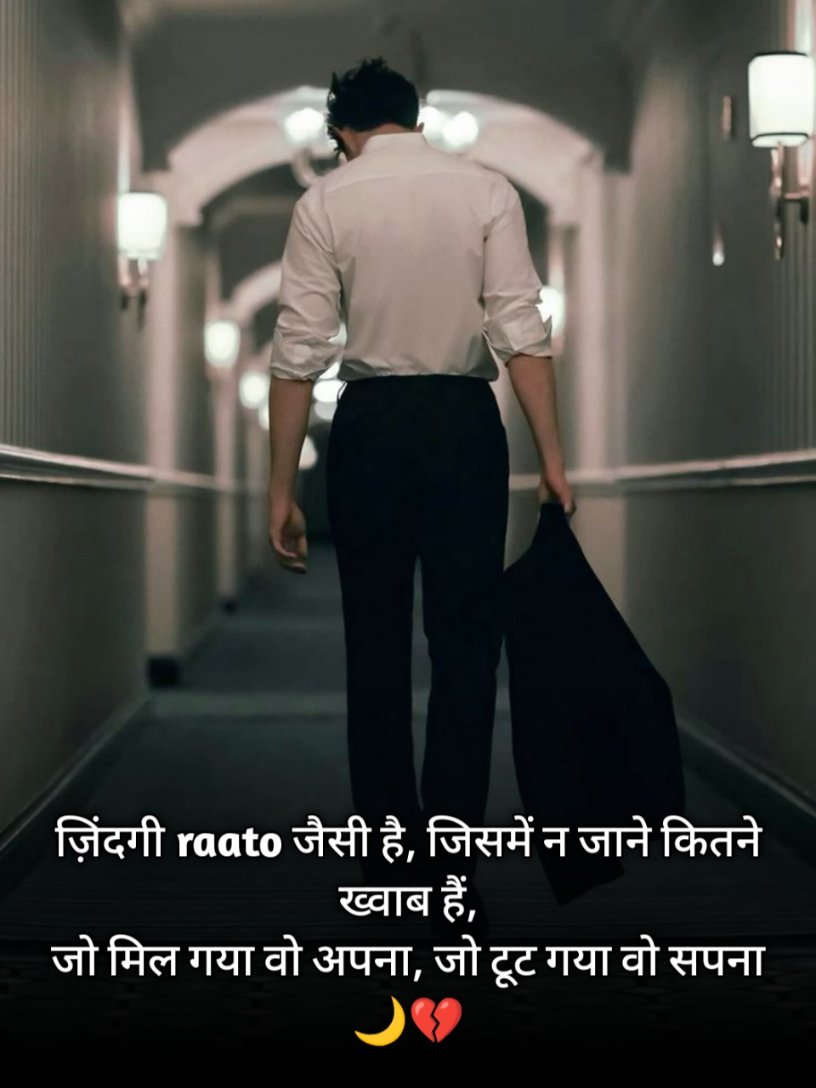 One Side Love Shayari 2 Line