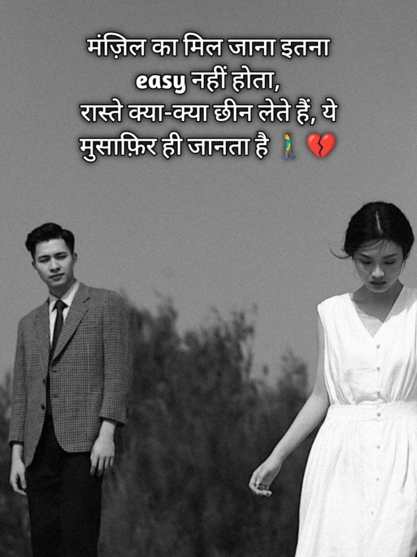 One Side Love Shayari 2 Line