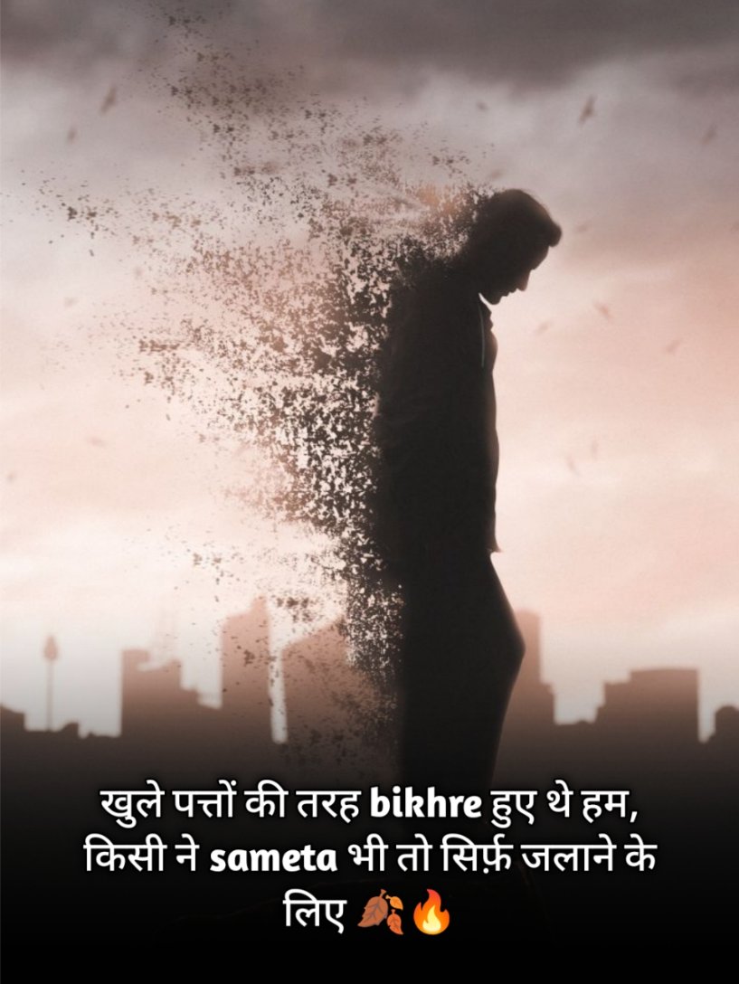 One Side Love Shayari 2 Line