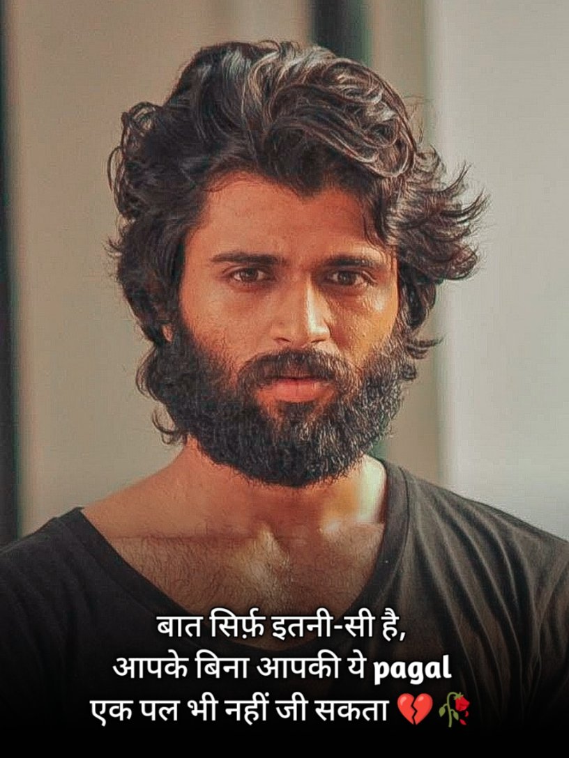 One Side Love Shayari For Girlfriend