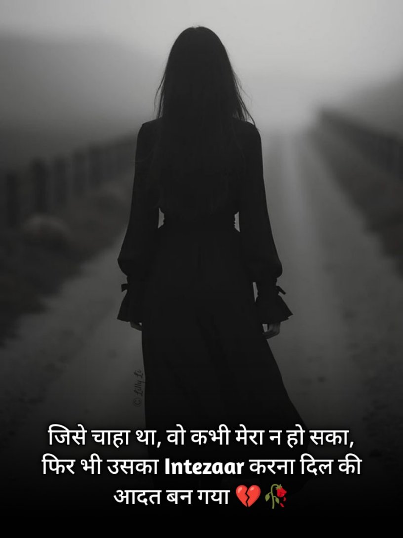 Sad One Side Love Shayari in Hindi