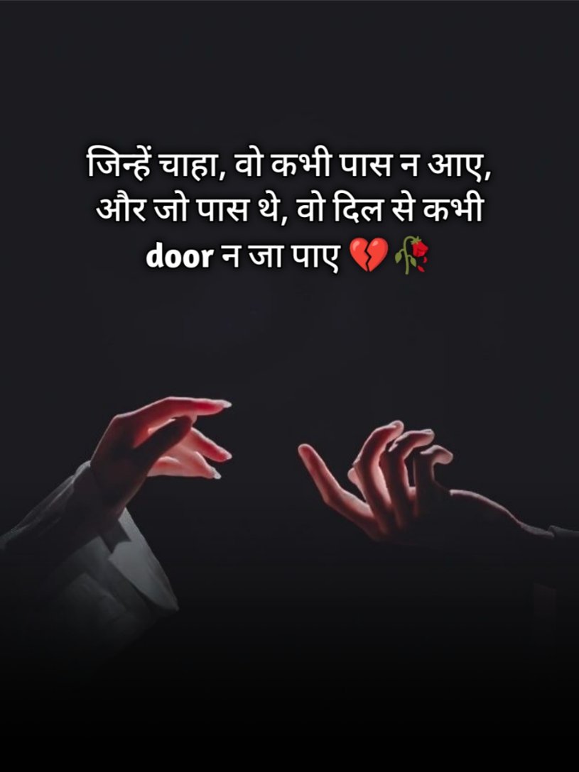Sad One Side Love Shayari in Hindi