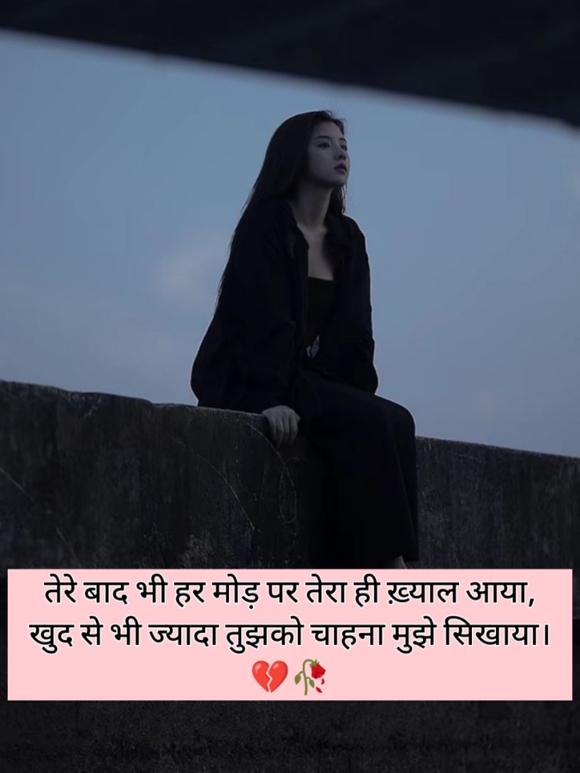 Sad Shayari 2 Line Heart Touching