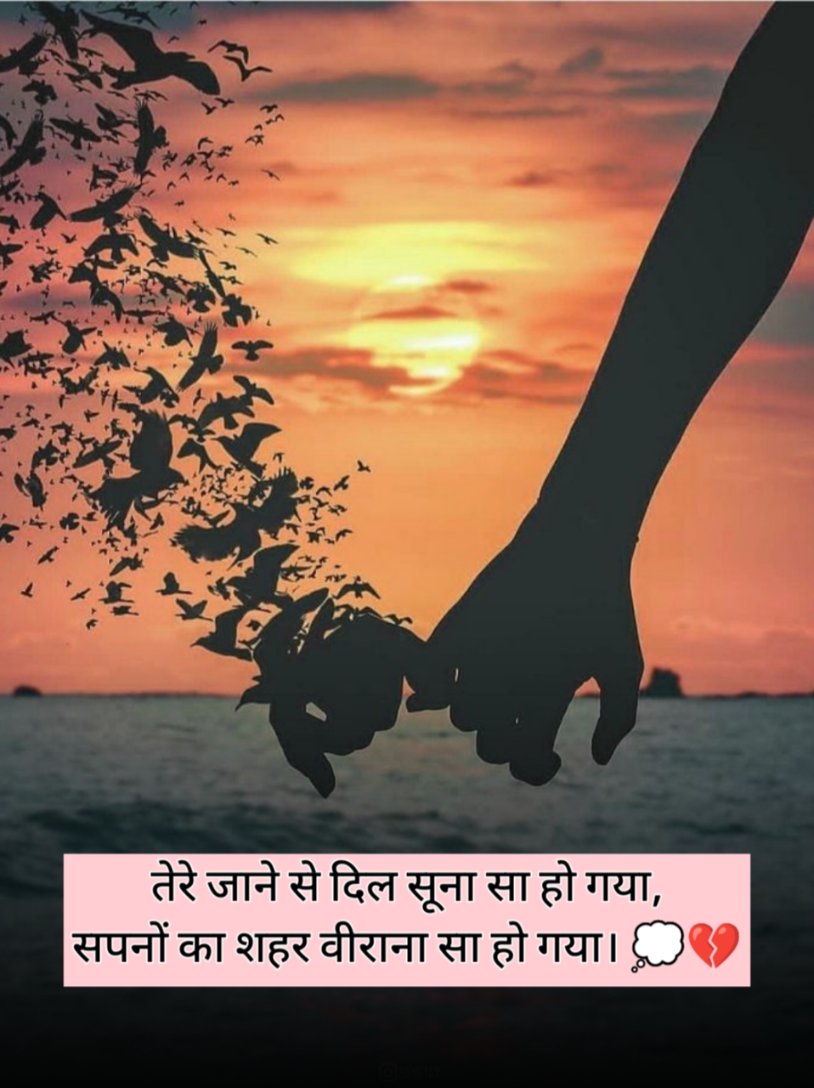 Sad Shayari 2 Line Heart Touching