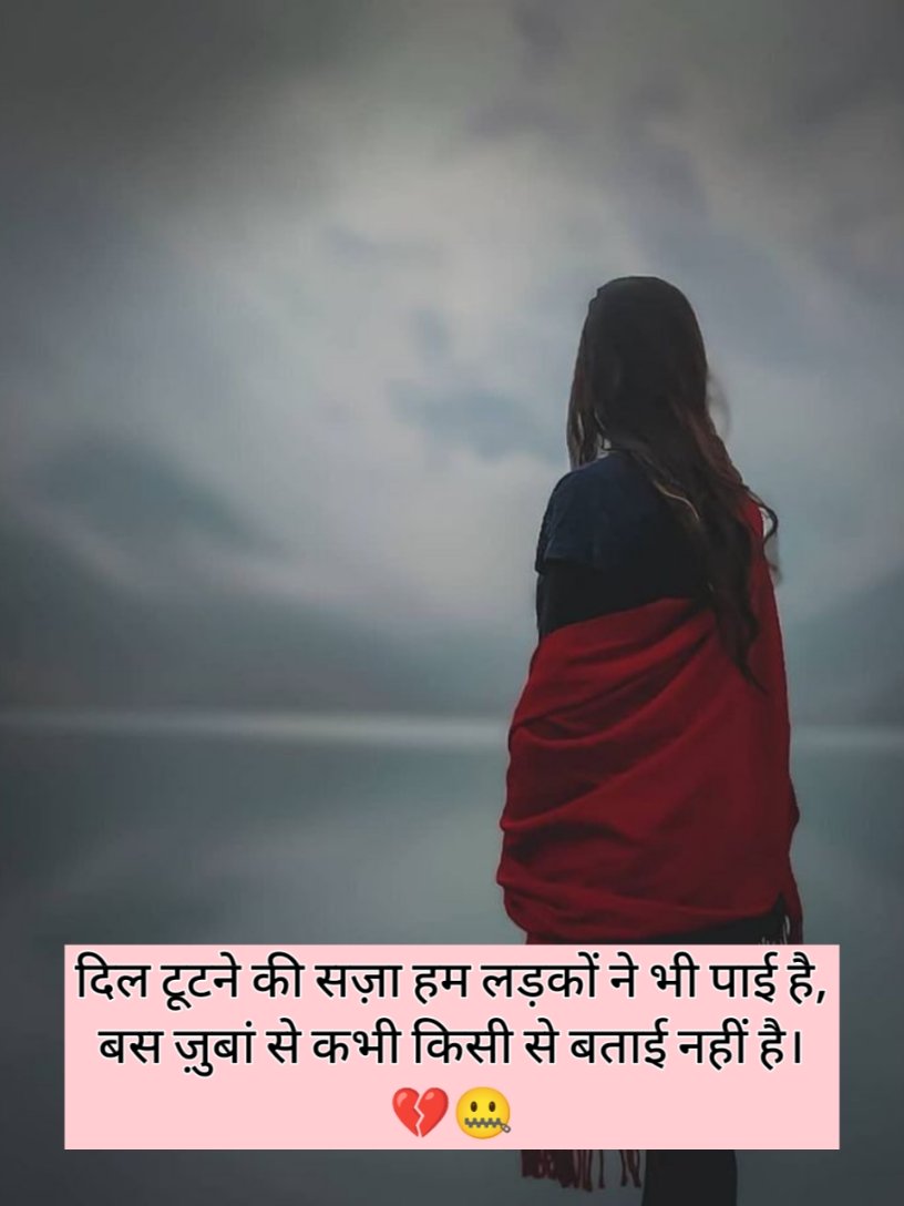 Sad Shayari 2 Line Heart Touching