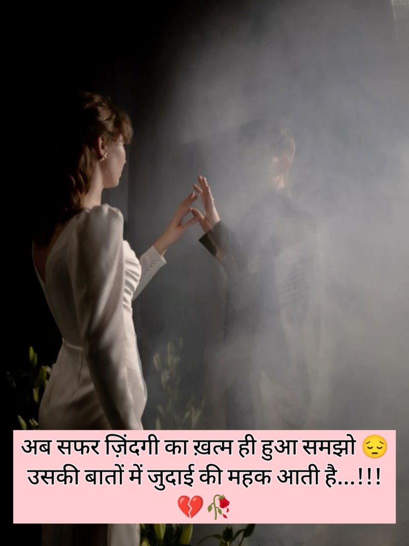 Love Sad Shayari 2 Line
