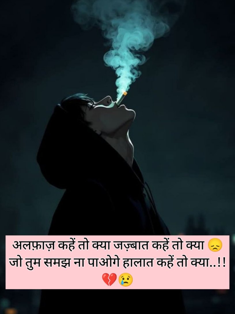 Love Sad Shayari 2 Line