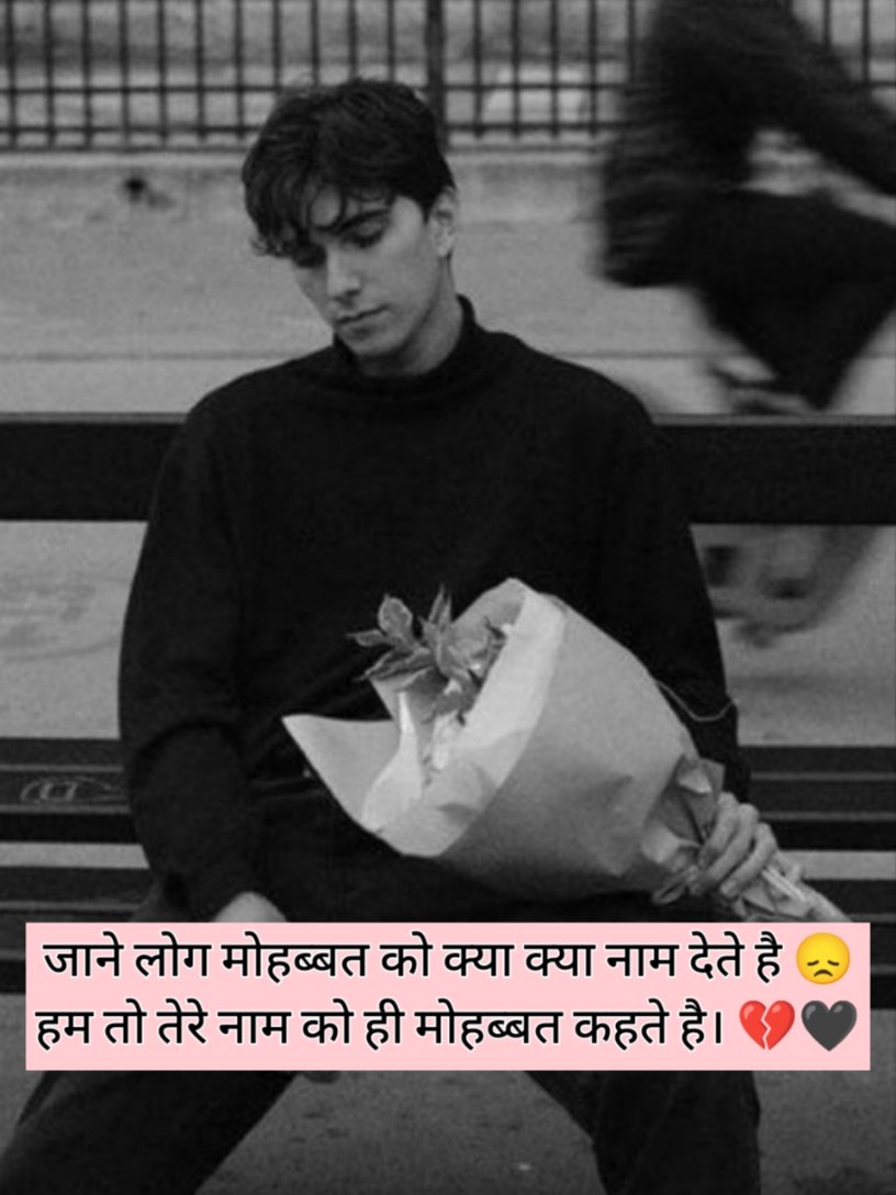 Sad Shayari 😭 2 Line For Girl