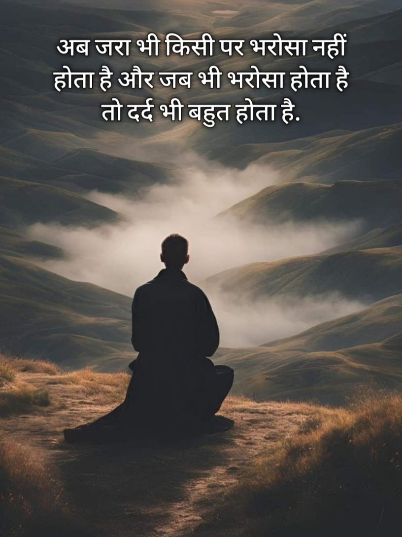 Bharosa Todne Wali Shayari on Life 