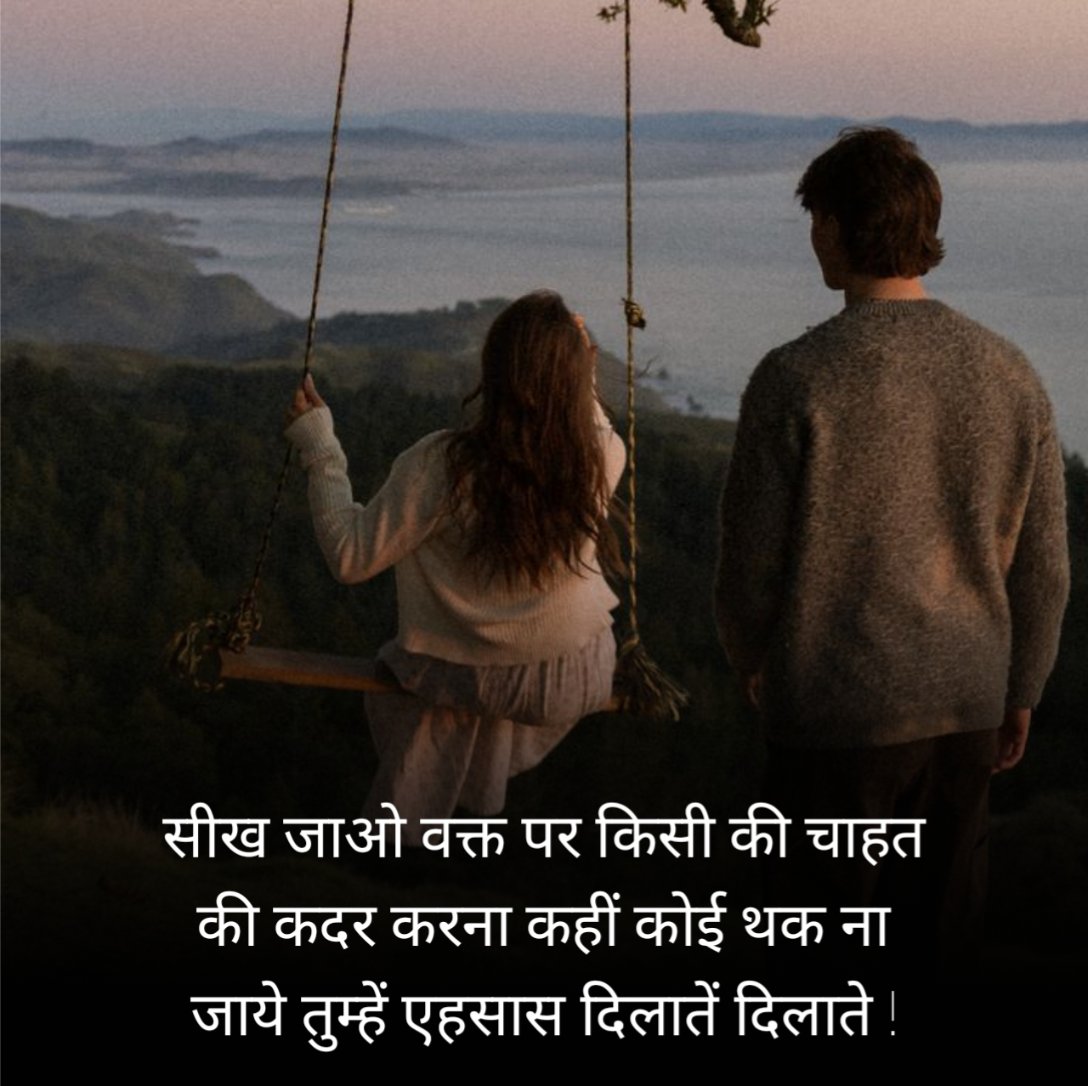 Khubsurat Chahat Shayari