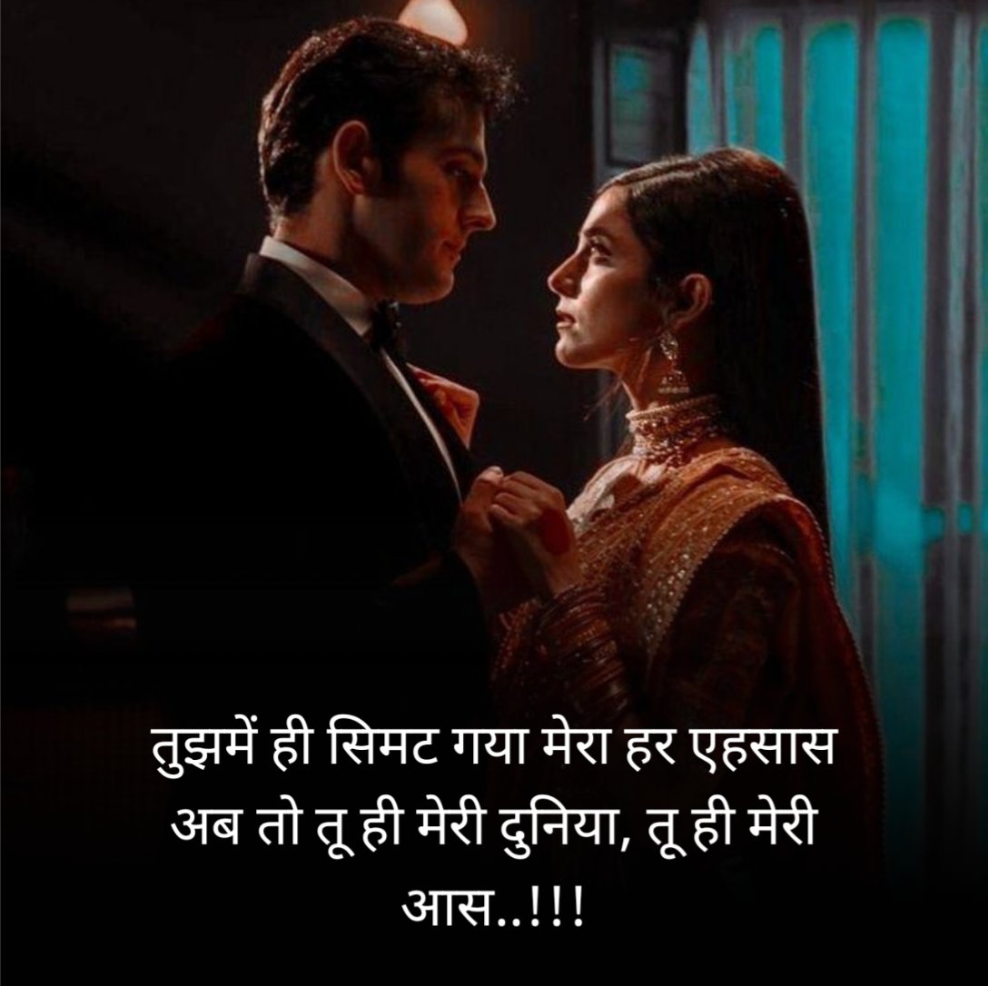 बेपनाह चाहत शायरी 2 Line