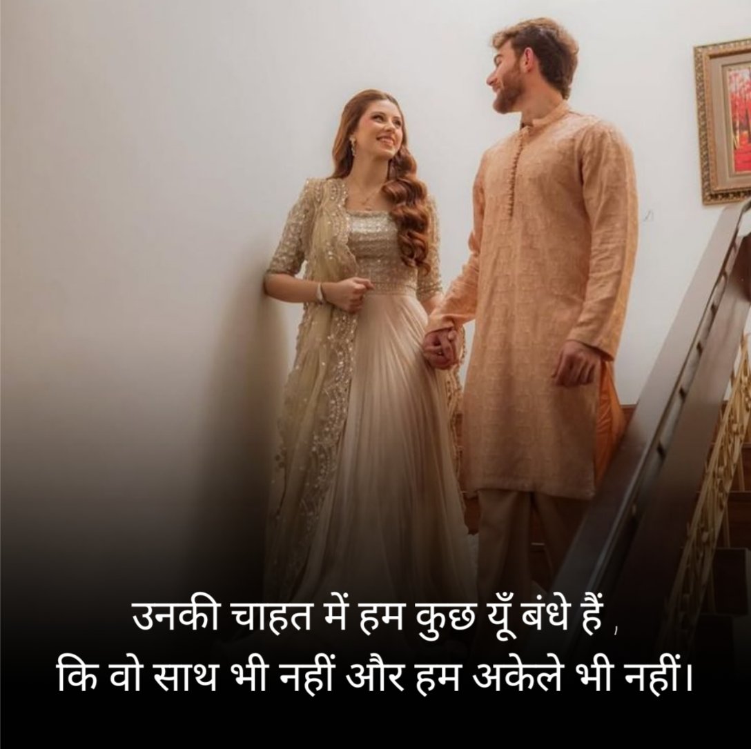 Teri Chahat Shayari in Hindi