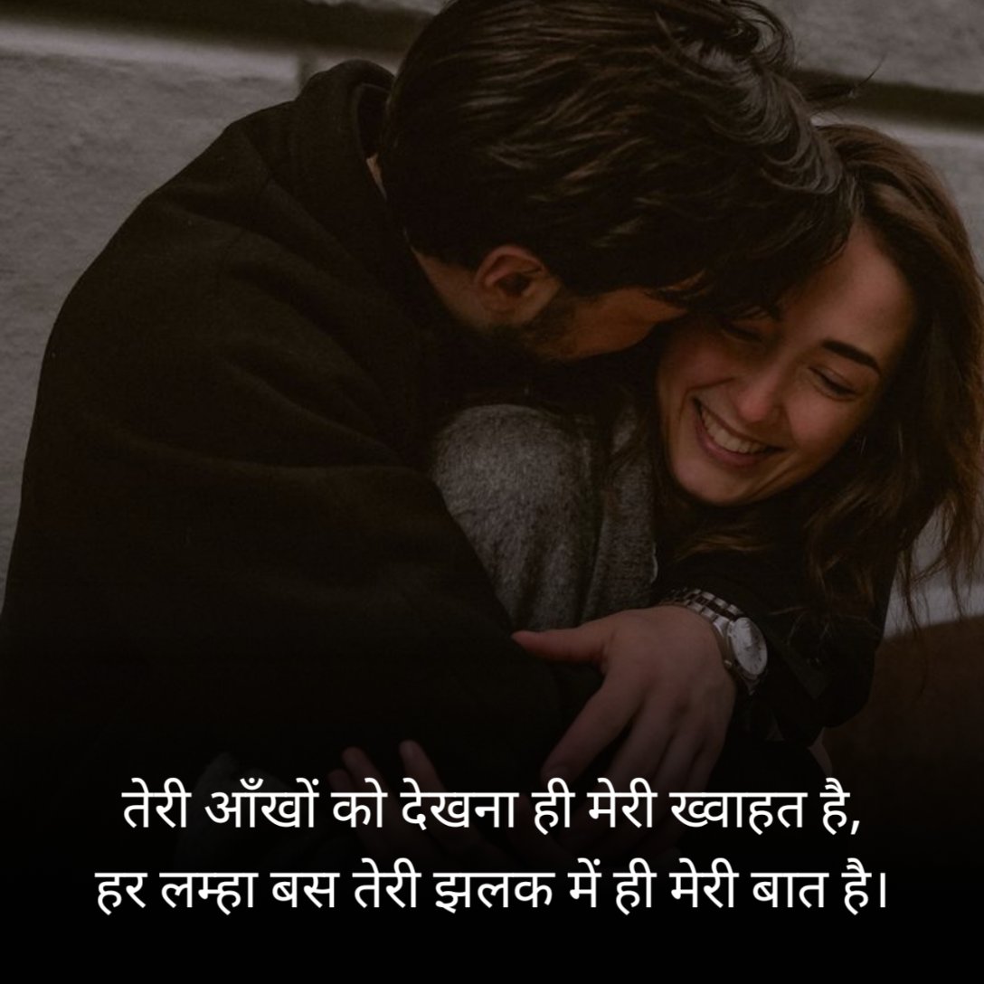 Dekhne ki Chahat Shayari