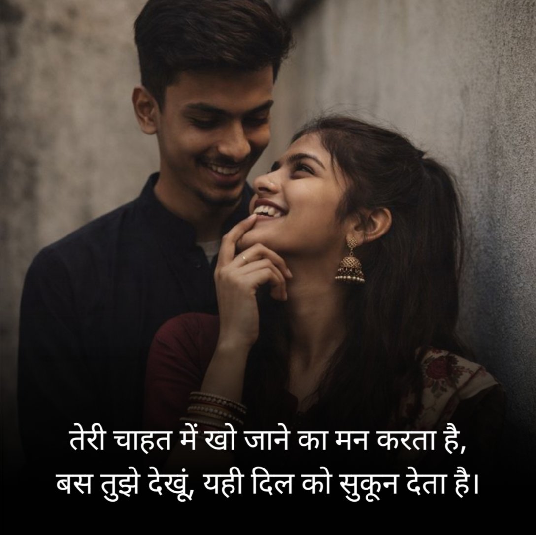 Dekhne ki Chahat Shayari