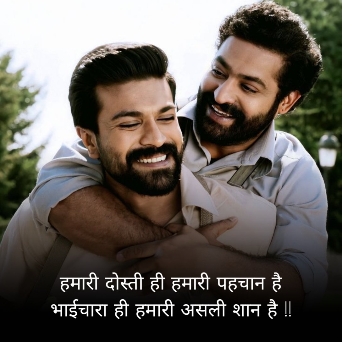 Bhaichara Shayari in Hindi 